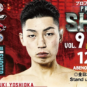Ryuki Yoshioka