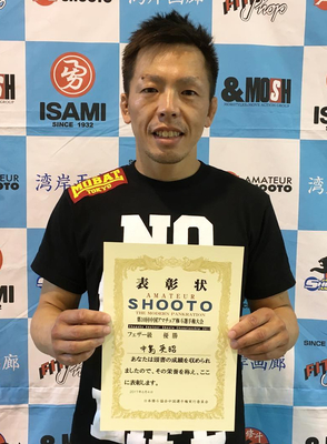 Hideaki "Mutekatsu" Nakajima