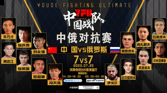 Mingjie Liu vs. Zejie Liu, WLF MMA 66 | MMA Bout | Tapology