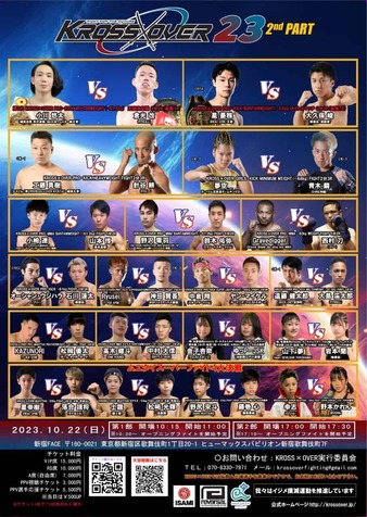 Jolyne Matsumoto vs. Honoka Tsujii, KROSS×OVER 23 | Kickboxing