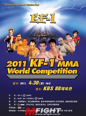 2011 KF-1 MMA World Competition