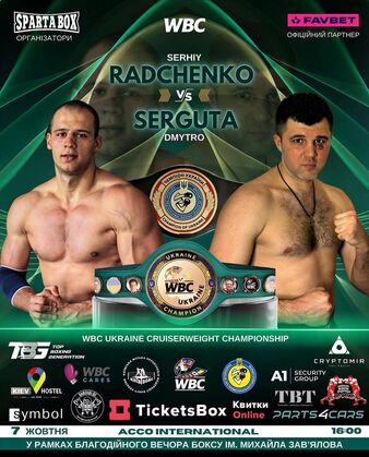 Radchenko vs. Serguta