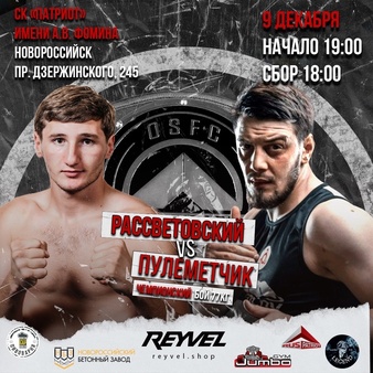 Zelimkhan Dukaev vs. Dmitriy Litvinov, Ownstyle FC | Boxing (Cage) Bout