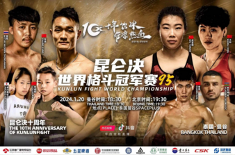 kunlun-fight-95-battle-at-spaceplus-kickboxing-muay-thai-mma
