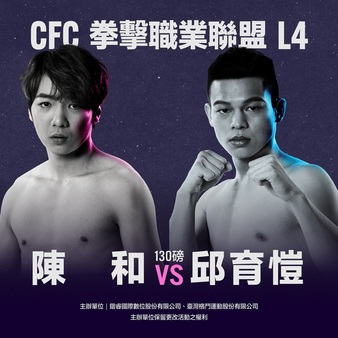 Chen vs. Chiu | Boxing Event | Tapology