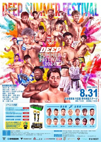 ⭕️新品⭕️DEEP サマフェス 2024 パンフレット & リストバンド DEEP Summer Festival 2024 in Odaiba | MMA Event | Tapology