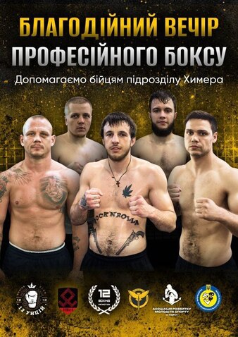 Charity Evening of Professional Boxing | Boxing Event | Tapology
