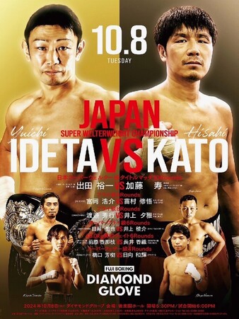 Diamond Glove | Boxing Event | Tapology