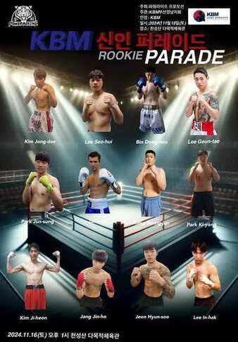 KBM Rookie Parade | Boxing Event | Tapology