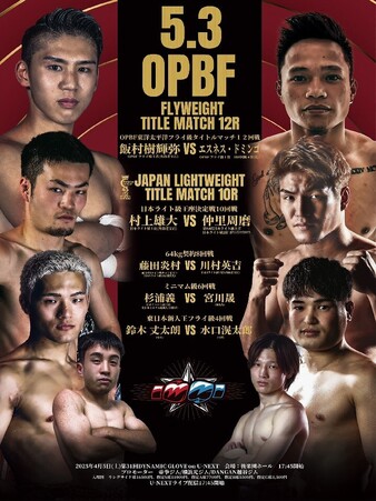 Yudai Murakami vs. Shuma Nakazato II, 32nd Who's Next Dynamic