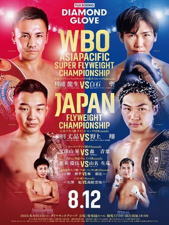 Diamond Glove | Boxing Event | Tapology