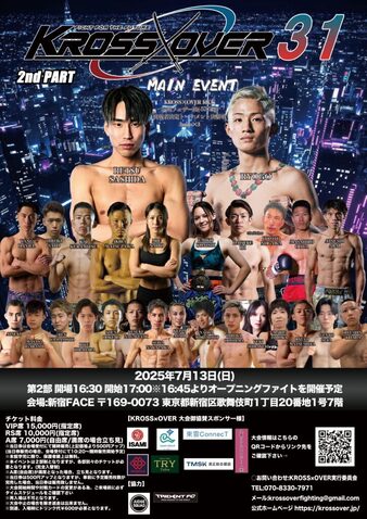 気高きオブリビオニス EXS Kross×Over 31: -Shinjuku FACE 20th Anniversary- | Kickboxing