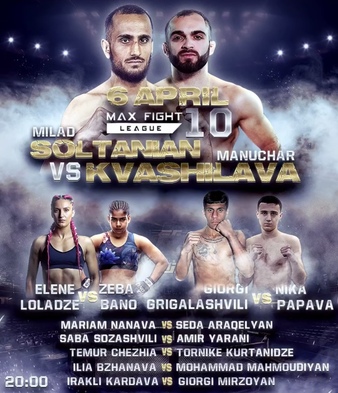Max Fight 10 | MMA & Kickboxing Event | Tapology
