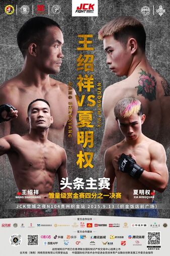 Jue Cheng King JCK | MMA Promoter | Tapology