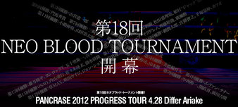 Pancrase Progress Tour 5