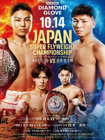 ボクシング DIAMOND MMA Diamond Glove | Boxing Event | Tapology