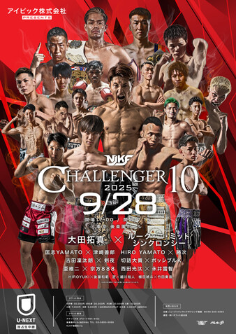 Daiki Kirizume vs. Possible K, NJKF×Challenger 10