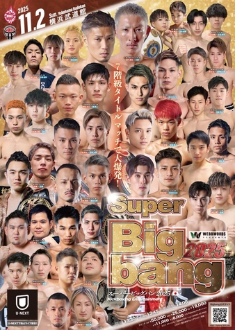 Super Bigbang 2025 | Kickboxing Event | Tapology