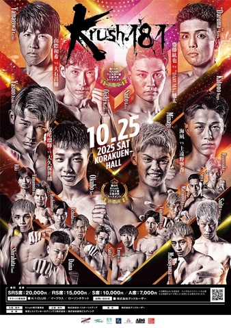 Krush 181 | Kickboxing Event | Tapology
