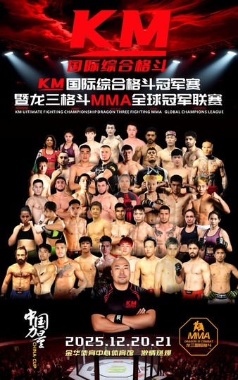 Longsan Fight: Day 2 | MMA & Kickboxing Event | Tapology