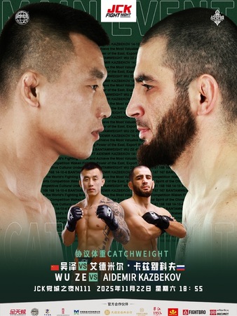 Jue Cheng King JCK | MMA Promoter | Tapology