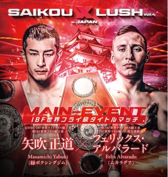Yabuki vs. Alvarado: Saikou x Lush vol. 4 | Boxing Event | Tapology