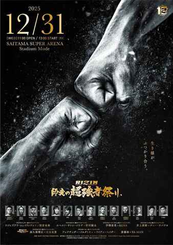 RIZIN Shiwasu no Cho Tsuwamono Matsuri