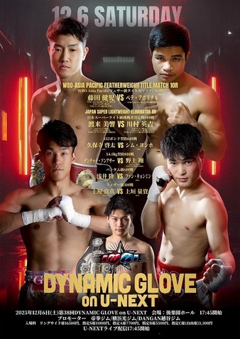 Dynamic Glove on U Next vol.38 | Boxing Event | Tapology