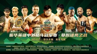Zhenyang Zhang vs. Jason Ponet, Zhenhua Hero | MMA Bout | Tapology
