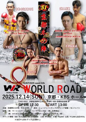 NJKF×S1 World Road | Kickboxing Event | Tapology