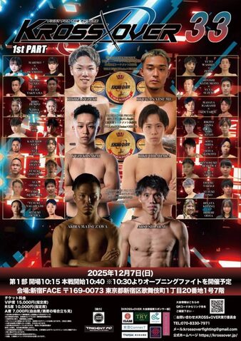 Kross×Over 33 | Kickboxing, MMA, & Muay Thai Event | Tapology