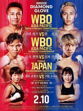 Diamond Glove | Boxing Event | Tapology
