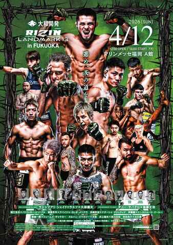 RIZIN LAND MARK 13 in FUKUOKA 公式ポスター B2 RIZIN LANDMARK 13 in FUKUOKA | MMA & Kickboxing Event | Tapology