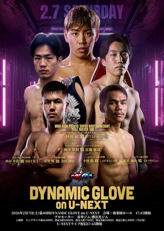 コウシ(pallumer) opponent Dynamic Glove on U Next vol.40 | Boxing Event | Tapology
