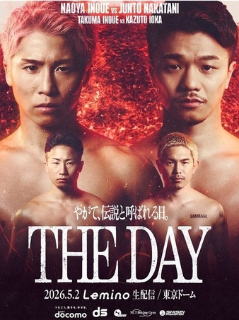 Inoue vs Nakatani 이벤트 포스터