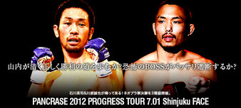 Pancrase Progress Tour 8