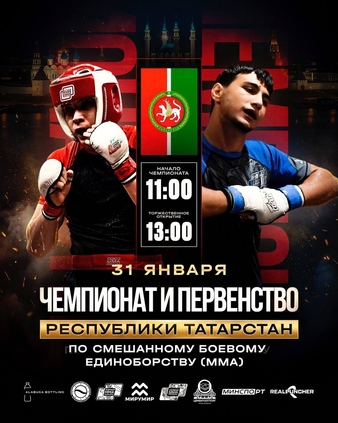 Cup Of Tatarstan 2026 | Event | Tapology