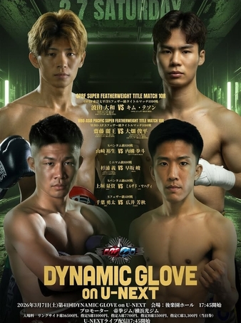 Yusei Yamazaki vs. Kento Uchigamae, Dynamic Glove on U Next vol.41