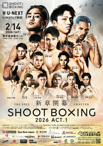 Daiki Kazama vs. Yuta Arao, Shoot Boxing 2026 act.1 | Shootboxing