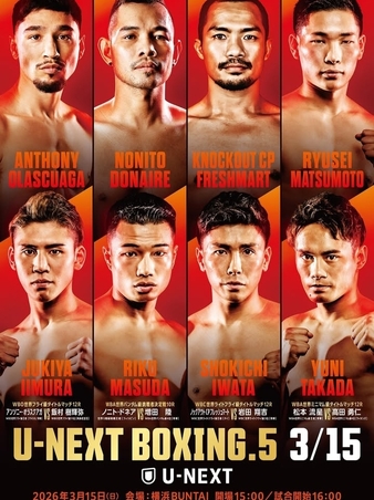 ボクシング u U Next Boxing 5 | Boxing Event | Tapology