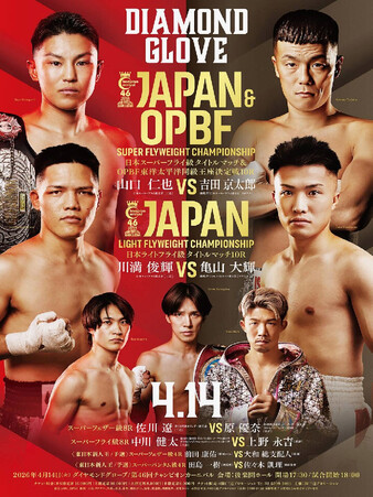 Diamond Glove | Boxing Event | Tapology