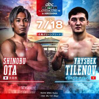 RIZIN LANDMARK 15 in HIROSHIMA | MMA & Kickboxing Event | Tapology