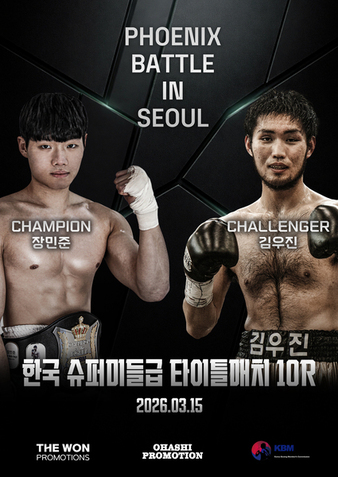 Jun Sung Park vs. Hyun Jun Lee, Phoenix Battle Seoul | Boxing Bout ...