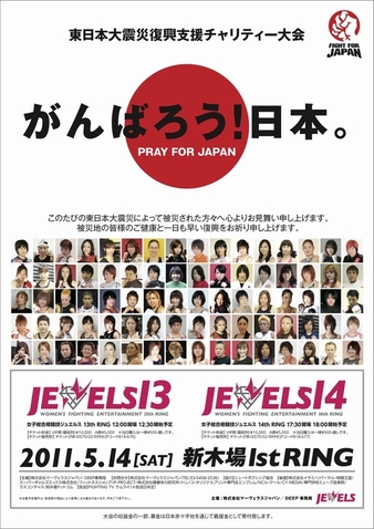 Jewels: 13th Ring