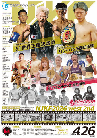 NJKF 2026 west 2nd | Kickboxing Event | Tapology