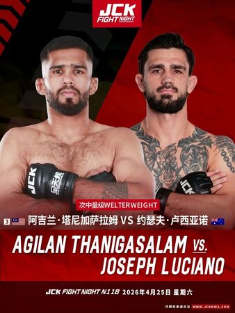 Jue Cheng King JCK | MMA Promoter | Tapology