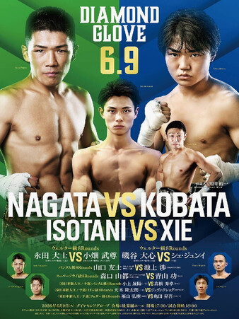ボクシング DIAMOND MMA Joseph Diamond (