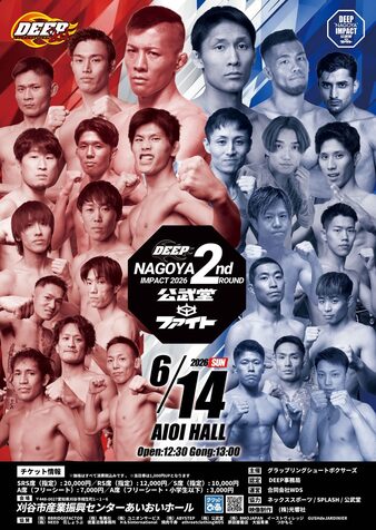 Ruka Tokito vs. Mikiya Suzuki, DEEP Nagoya Impact 2026 2nd Round