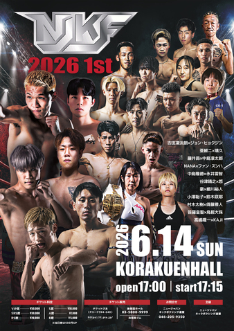 INOKI GENOME 旗揚戦 NJKF 2026 1st | Event | Tapology