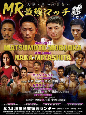 Kio Nishino vs. Kenshin Takaoka, Mr. Strongest Match Vol. 9